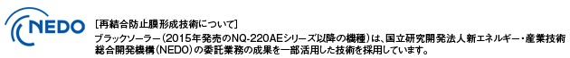 再結合防止膜形成技術について