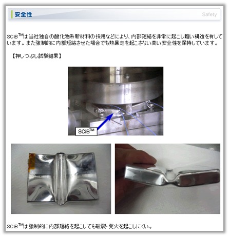 安全性説明の図