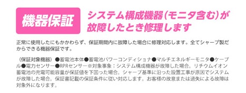 システム構成機器（モニタ含む）が故障したとき修理します