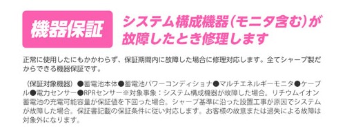 システム構成機器（モニタ含む）が故障したとき修理します